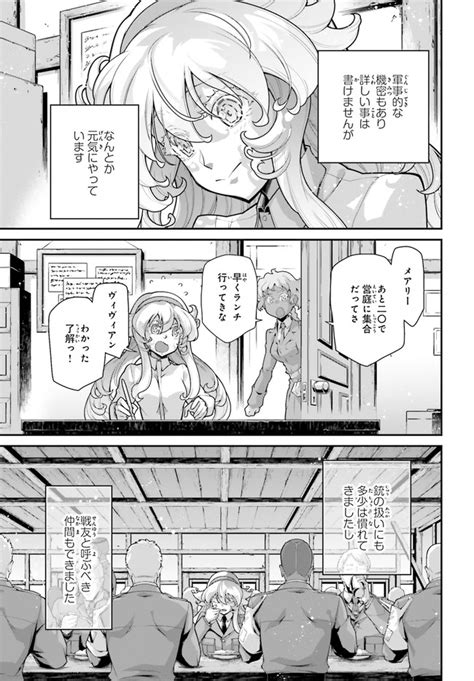 幼女戦記えろ|【エロマンガ 幼女戦記】さあみんな！ターニャ・デグレチャフ。